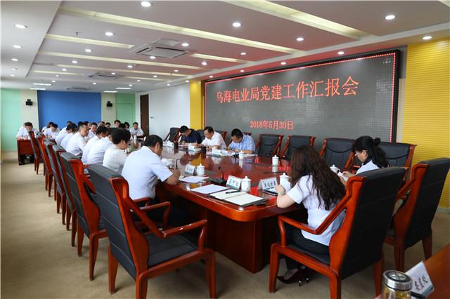內(nèi)蒙古電力公司黨委委員、組織部長石文斌赴烏海局調(diào)研檢查指導工作