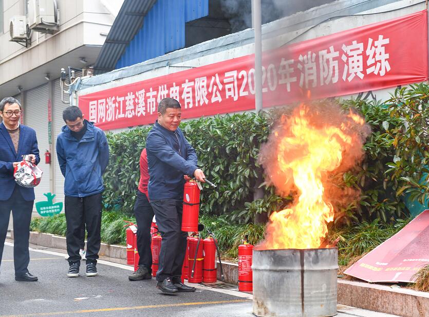 浙江慈溪市供電公司“消防月”開(kāi)展消防培訓(xùn)應(yīng)急演練