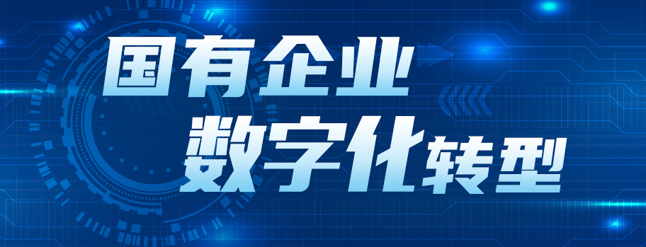 中國華能集團(tuán)有限公司黨組書記、董事長，中國工程院院士 舒印彪：融入發(fā)展新格局 做堅(jiān)定的數(shù)字化轉(zhuǎn)型踐行者