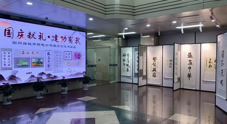 國網(wǎng)諸城市供電公司舉辦廉政書畫作品展深入推進黨風廉政建設