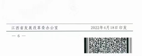 整治未批先建、安裝企業(yè)資質(zhì)需報(bào)備！江西省能源局印發(fā)《關(guān)于推廣贛州市戶用光伏發(fā)電經(jīng)驗(yàn)做法的通知》