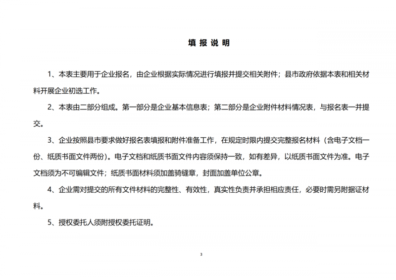 10個光伏項目！廣南縣發(fā)布“十四五”新能源項目投資主體優(yōu)選公告