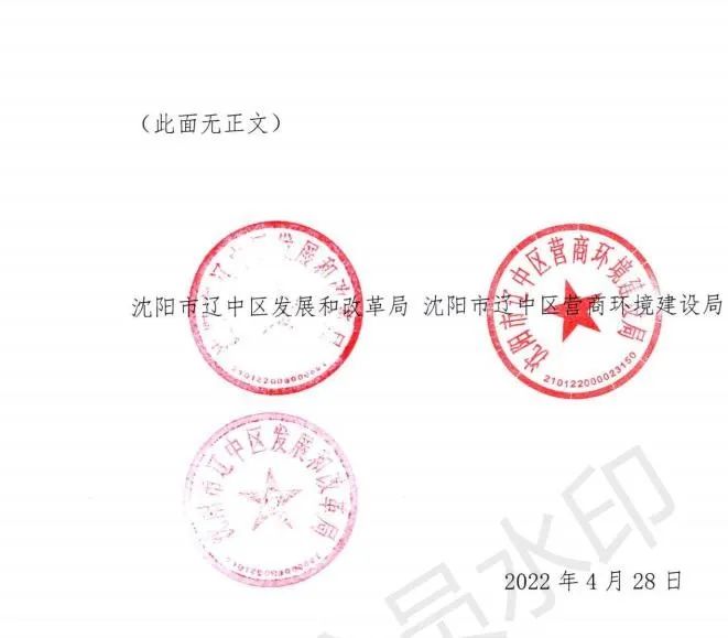 緊急通知！沈陽市遼中區(qū)暫停受理分布式光伏項(xiàng)目建設(shè)申請！