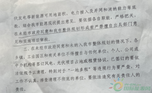 河北一市發(fā)布政策！未經(jīng)市政府同意前，嚴(yán)禁審批