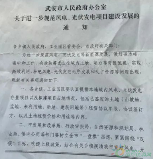 河北一市發(fā)布政策！未經(jīng)市政府同意前，嚴(yán)禁審批