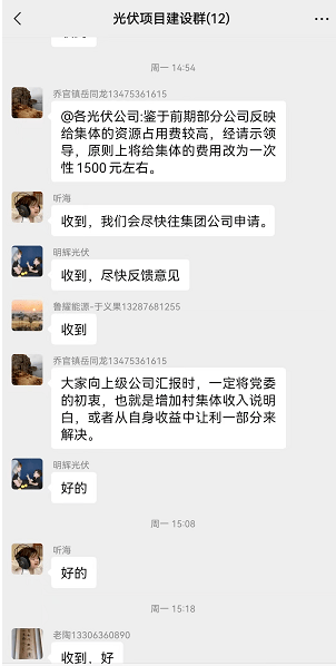 吃相難看！一個章1500元，卡裝光伏花樣百出