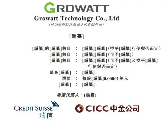 集資或高達(dá)5億美元！古瑞瓦特沖擊港交所IPO！
