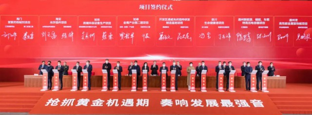 2023年投產(chǎn)！通威25GW光伏組件項目簽約南通