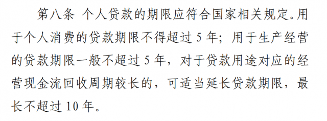 銀保監(jiān)會(huì)征求意見，或影響戶用光伏貸款!