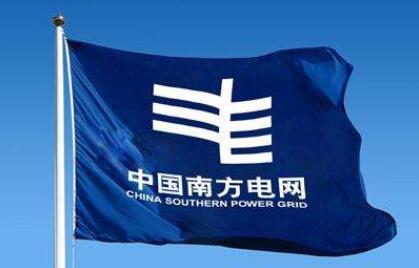 南方電網公司工商變更 大股東易主