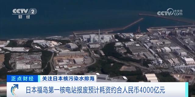 福島核電站超1500噸日本核污染水，已排入大海