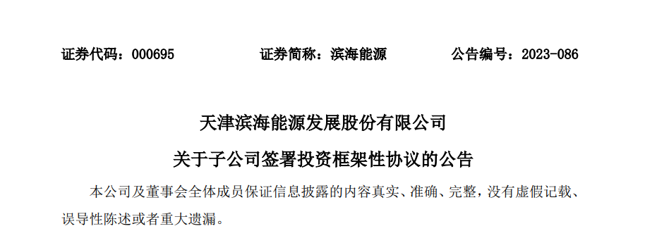 大手筆！12萬噸多晶硅+40GW硅片+10GW電池+5GW組件擴產(chǎn)