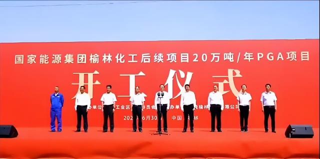 總投資72億元，國家能源集團煤化工新建項目開工!