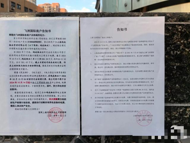 這家商場因拖欠電費(fèi)可能被中止供電，商戶卻稱一直在繳費(fèi)