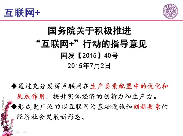 能源互聯(lián)網(wǎng)月底即將落地 專家如何解讀？