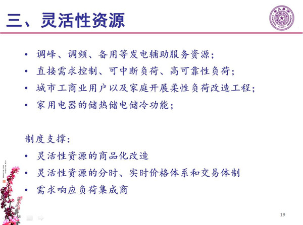 能源互聯(lián)網(wǎng)月底即將落地 專家如何解讀？