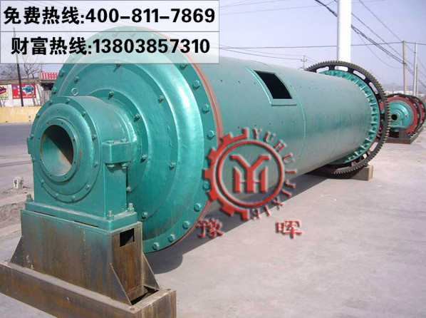 管式球磨機(jī)